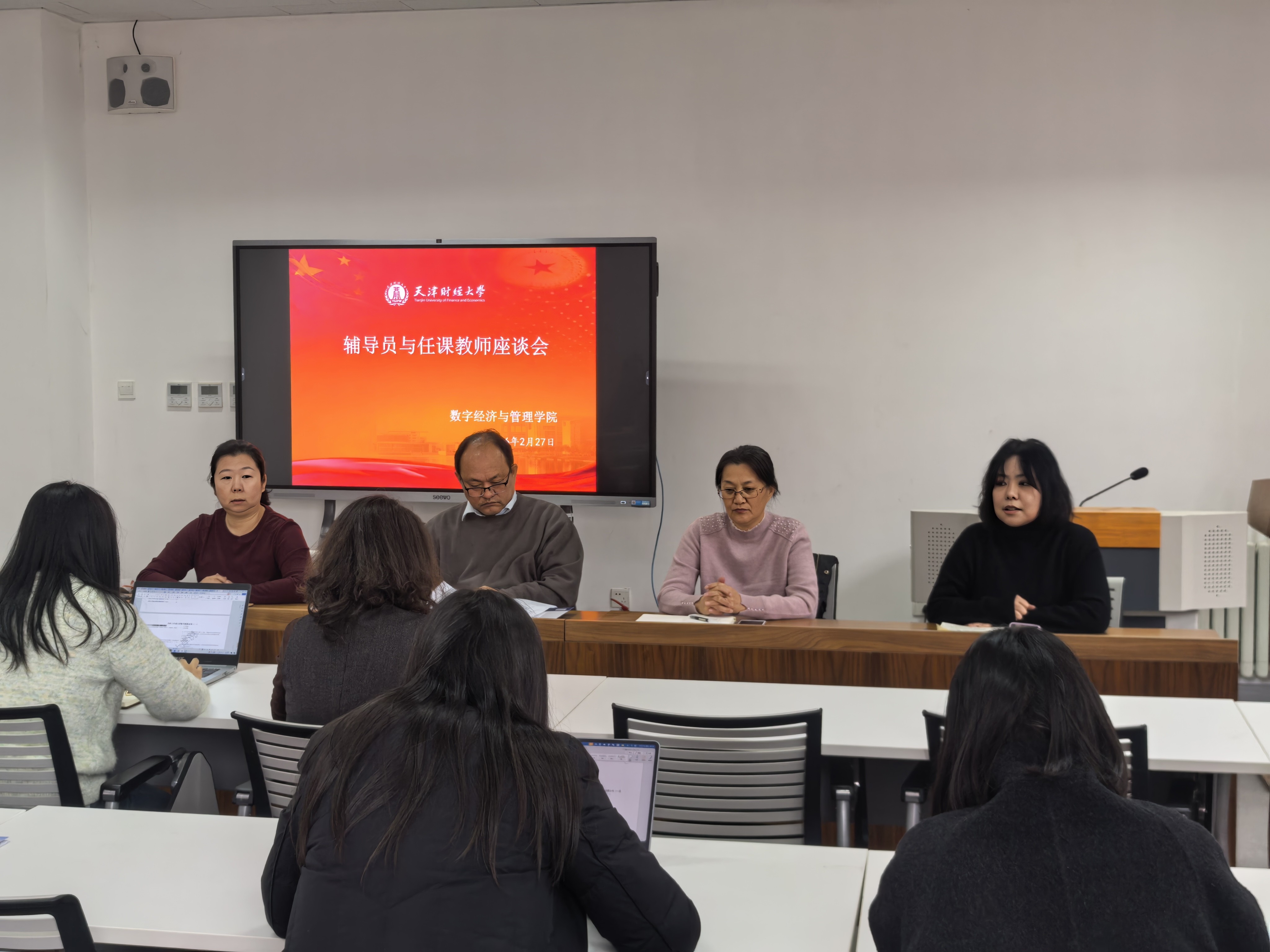 春启新程谋发展 笃行实干谱新篇 —— 数字经济与管理学院多措并举护航新学期开学工作